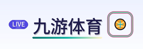 九游体育 Logo